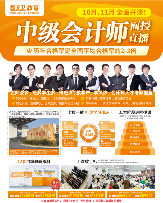 中级丨官方通知！广东省财政厅：中级会计成绩查询10月31日开通！查分前这3件事必须做...