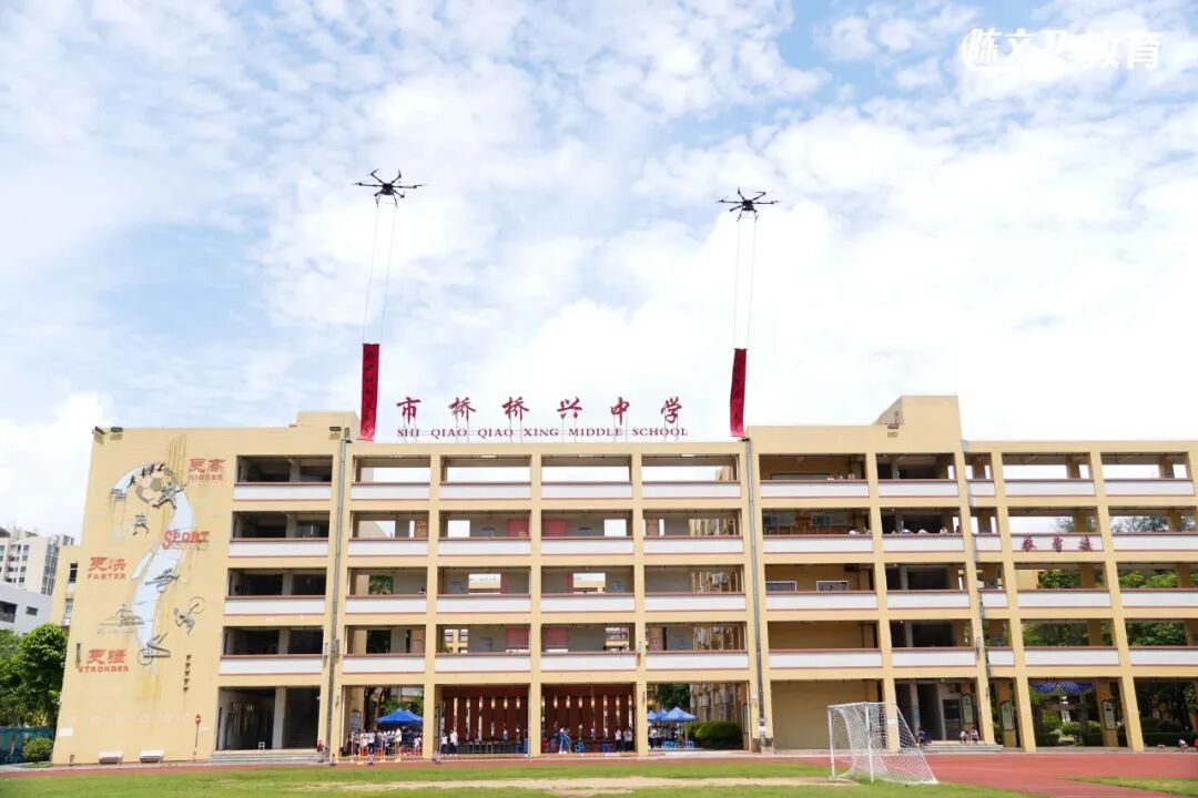 燃爆校园！陈文卫教育无人机空降市桥桥兴中学科技节，同学直呼“太酷了”！